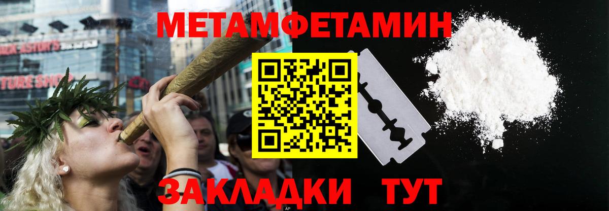 АМФЕТАМИН Розовый Усть-Илимск