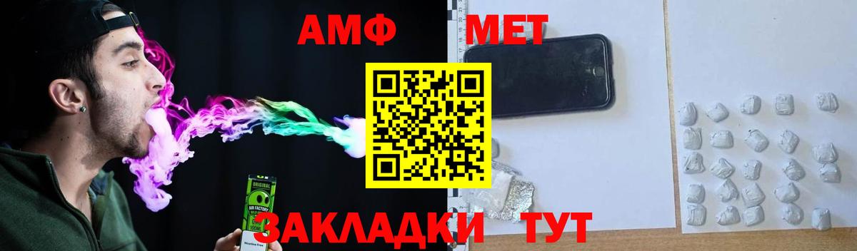 Усть-Илимск  Amphetamine Premium  Вход с VPN 