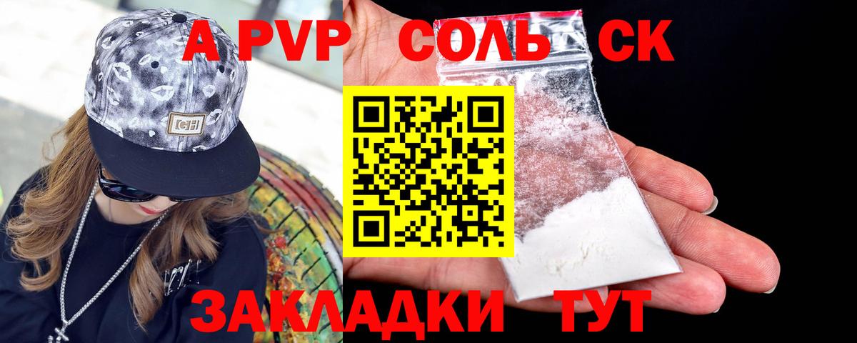 A PVP мука Усть-Илимск