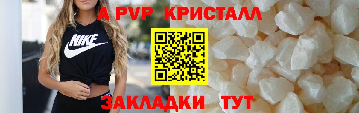 Альфа ПВП кристаллы  Alpha PVP мука  Усть-Илимск  Вход с VPN  А ПВП  как найти закладки  А ПВП VHQ 