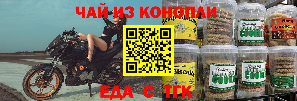 Canna-Cookies марихуана  Вход с VPN  Усть-Илимск 