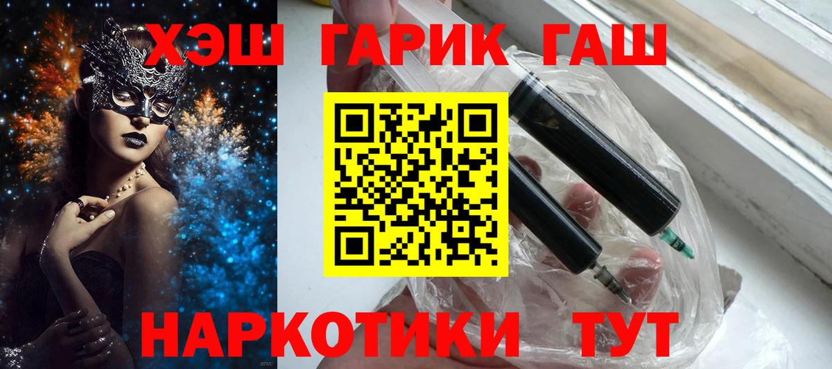 ГАШИШ хэш  Вход с VPN  Гашиш  ГАШ хэш  Усть-Илимск 