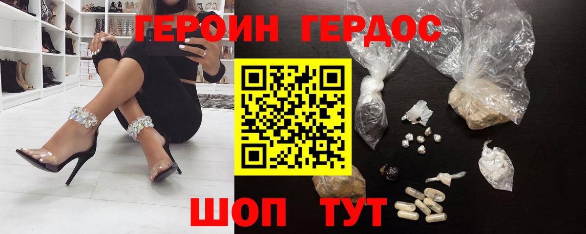 Усть-Илимск  ГЕРОИН Афган  Вход с VPN 