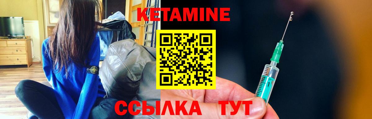 Усть-Илимск  Кетамин ketamine  Вход с VPN  КЕТАМИН VHQ 