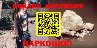 кокаин премиум Краснознаменск