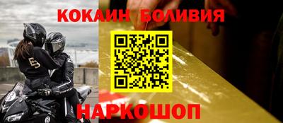 кокаин премиум Краснознаменск