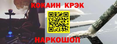 кокаин премиум Краснознаменск