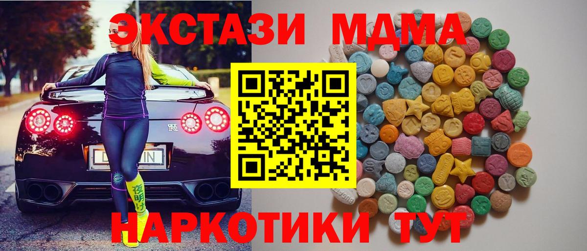 МДМА VHQ Усть-Илимск