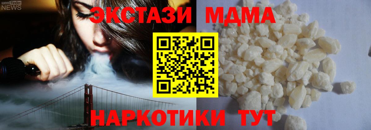 MDMA  Вход с VPN  MDMA Molly  Усть-Илимск  MDMA кристаллы 