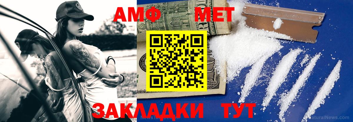 МЕТАМФЕТАМИН витя Усть-Илимск