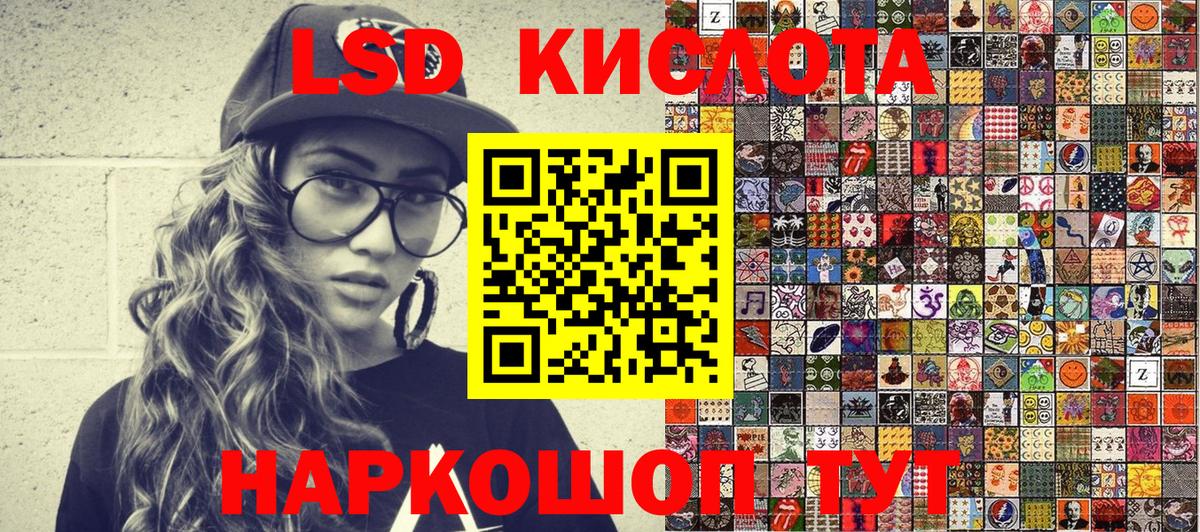 Наркотические марки 1,5мг Усть-Илимск