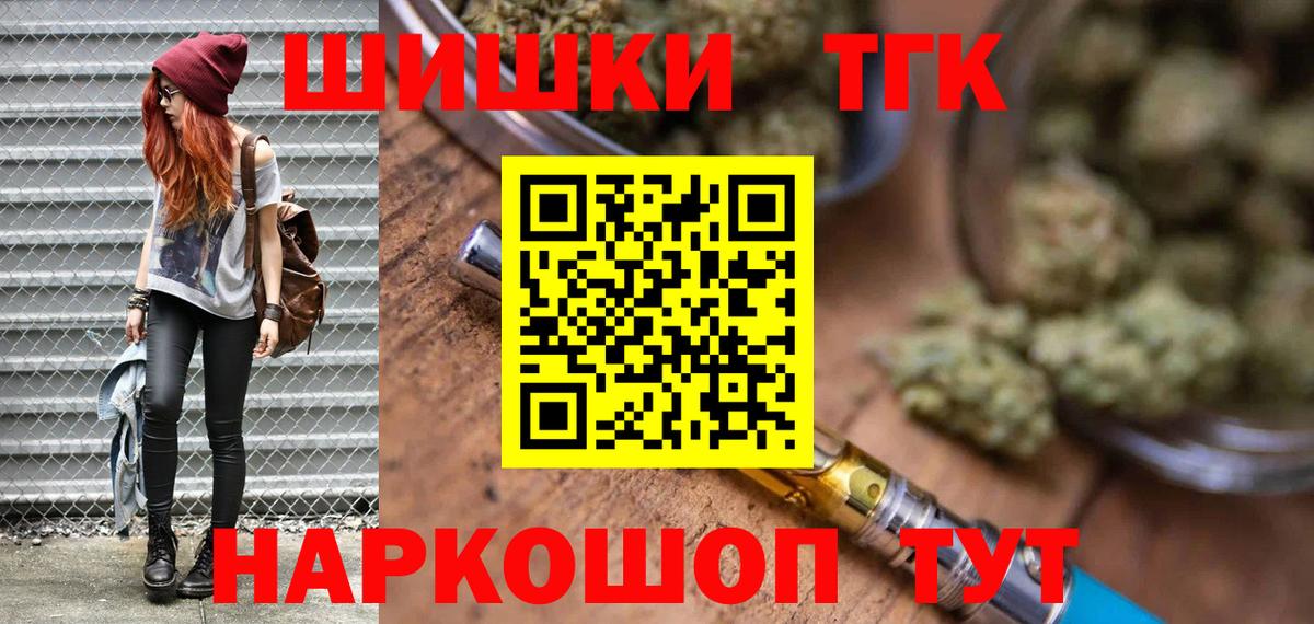 Бошки Шишки MAZAR  Конопля конопля  Каннабис Ganja  Усть-Илимск  Вход с VPN 